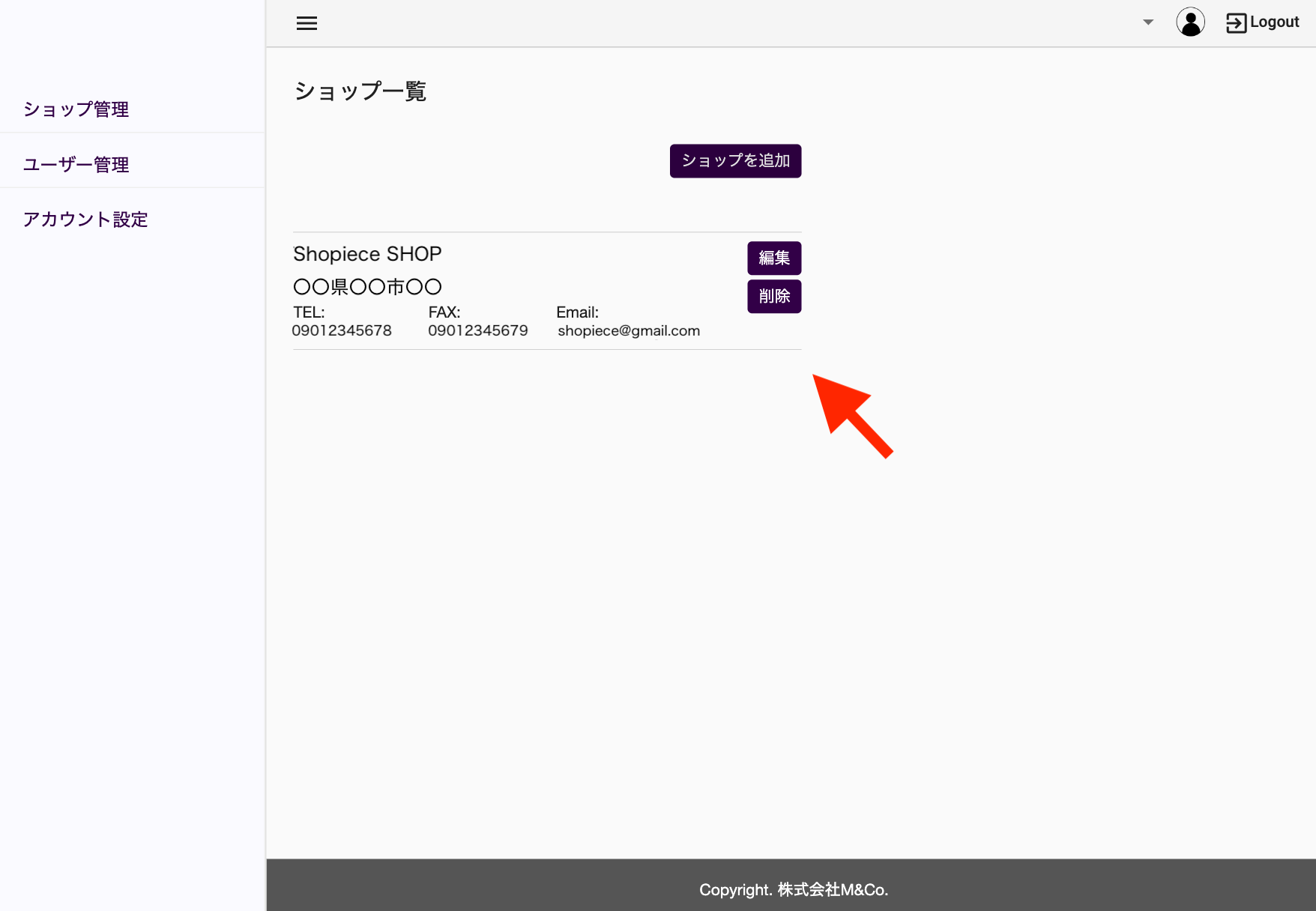 ショップ一覧画面に登録したSHOPが追加されました。ここで登録できるSHOP数の上限は、ご契約中のプランによって変わります。