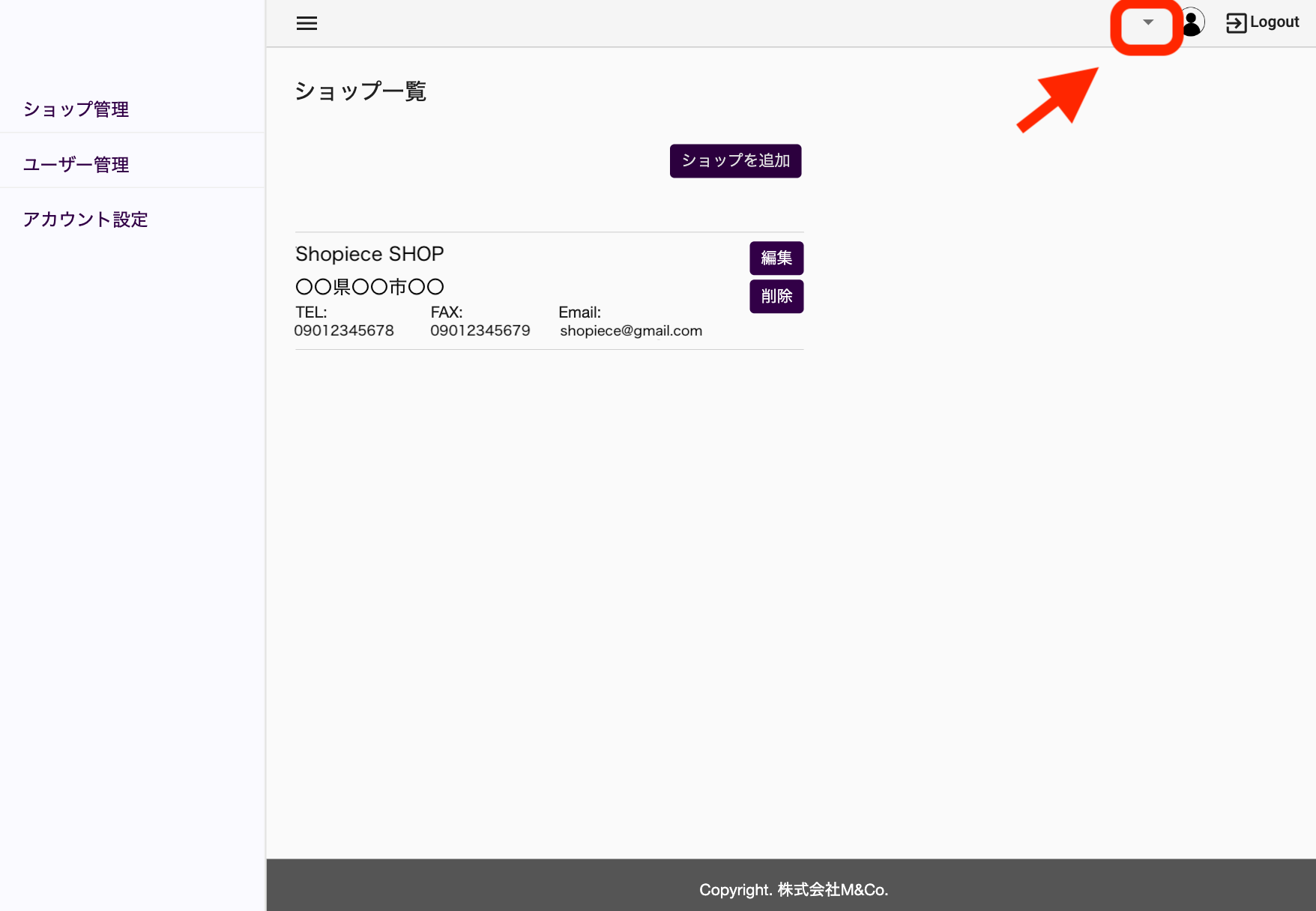 次にショップオーナーの情報登録をします。上部ヘッダーの「▼」をクリックして、ショップ管理で登録したショップを選択します。