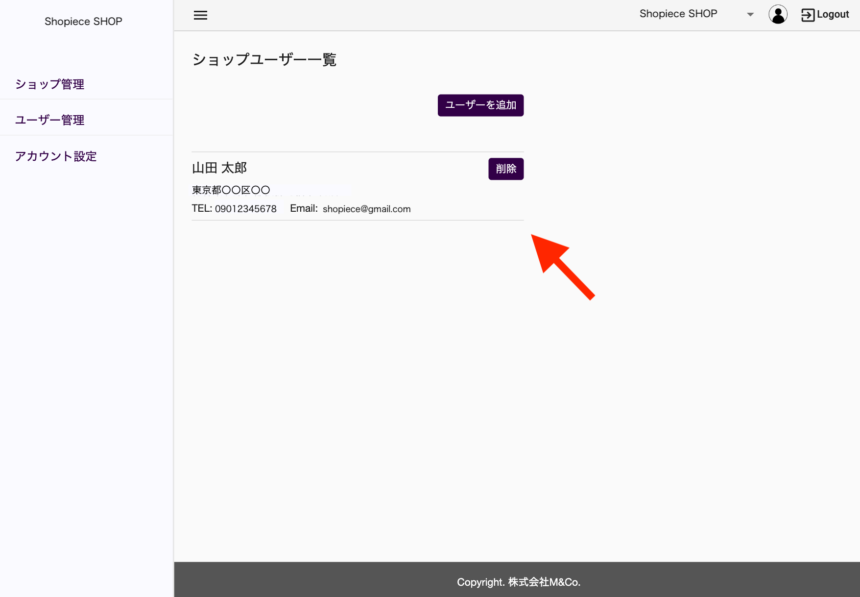 ショップユーザー一覧に登録したユーザーが追加されました。これでSHOPの登録は完了です。